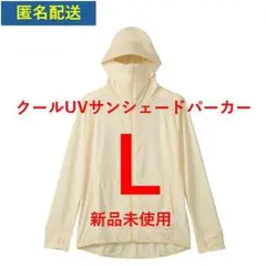 ワークマン クールUV サンシェードパーカー オフホワイト　L