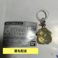 クリスタルめじるしアクセサリー　ポムポムプリン