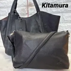 定価4.5万⭐️未使用級⭐️Kitamura レザー　トートショルダーバックセット‼️