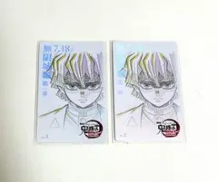 鬼滅の刃 無限城 ufotable ムービーチケット カード 我妻 善逸