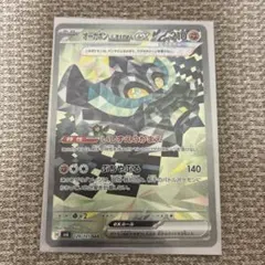 オーガボン　いずしえのめんex SAR