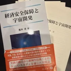 裁断済み 産業競争力 実証から理論へ Ⅰ 組織能力篇 - メルカリ