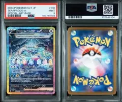 【PSA9】テラパゴスex SAR SV7 ステラミラクル 130/102