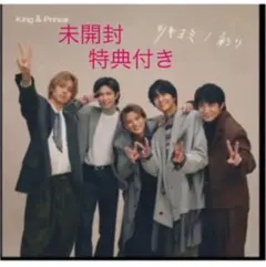 未開封特典付き　ティアラ版