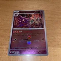 2025年最新】ゴース マスターボールの人気アイテム - メルカリ