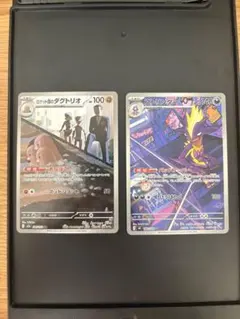 ポケモンカード AR2枚セット ロケット団のダクトリオ ストリンダー 美品