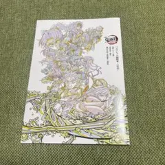 鬼滅の刃 副読本〜決戦編〜 パンフレット