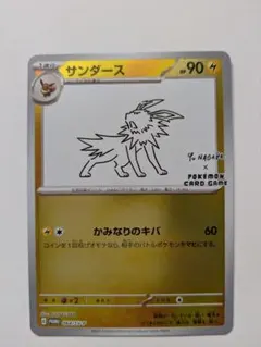 サンダース Yu Nagaba プロモ ポケモンカード - メルカリ