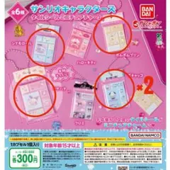 サンリオキャラクターズ　タイルシールミニチュアチャーム　ガチャ