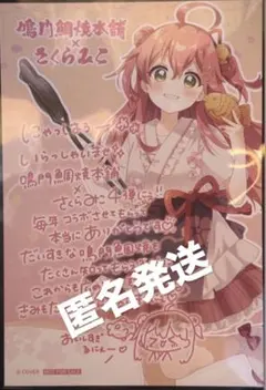 2026年最新】さくらみこ ポストカードの人気アイテム - メルカリ