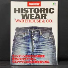 雑誌 HISTORIC WEAR ライトニング ウェアハウス デニム ジーンズ