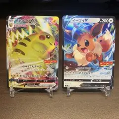 ピカチュウVMAX イーブイV コロコロコミック プロモ ポケモンカード