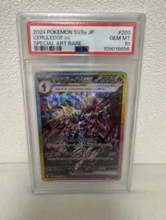 2026年最新】ソウブレイズ sar psa10の人気アイテム - メルカリ