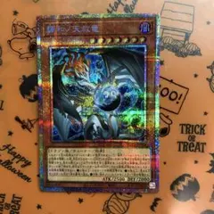 遊戯王OCG 調和ノ天救竜 プリズマティックシークレット ハルモニア
