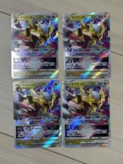週末特価】ギラティナVSTAR•V 3枚セットRRR•RR 081/100 - メルカリ