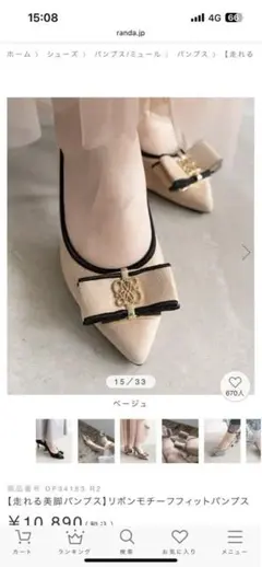 RANDA 走れる美脚パンプス ベージュ リボンモチーフフィットパンプス