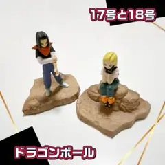 2025年最新】17号18号 フィギュアの人気アイテム - メルカリ