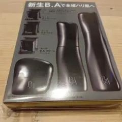 MAQUIA 2026年 1月号 特別付録 ポーラとOF 『新品未開封』