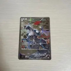 ポケカ ブラックキュレム R CP2 伝説キラコレクション 020/027 - メルカリ