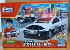トミカ ビッグに変形！デカパトロールカー
