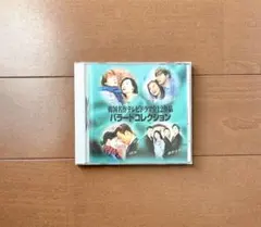 韓国名作テレビドラマ 全12作品 バラードコレクション 冬のソナタ 天国の階段