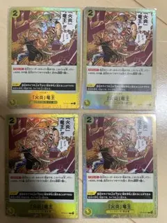 「火炎」竜王 C ST13-017