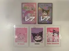 サンリオコレクターズカードプラス