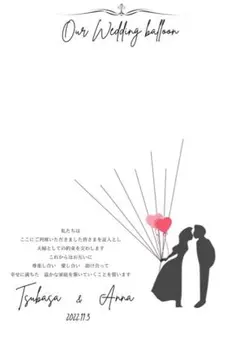 ウェディングバルーン　ウェディングツリー　オーダーメイド　名入れ　結婚式