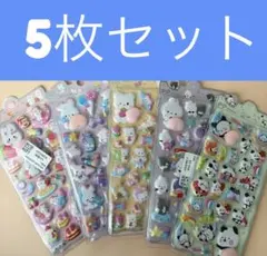 【5枚セット】プラケース入り　おしりシール　 お尻　3Dシール 立体シール