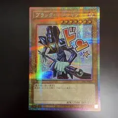 スタンプエディション ブラック マジシャン LPST-JP001 プリズマ