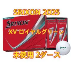 【2ダース】 2025年スリクソンZ-STAR XV 緑 ゴルフボール