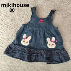 【mikihouse】デニム ジャンバースカート うさぎポケット