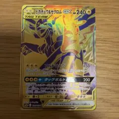 ポケモンカード　ピカチュウ＆ゼクロムGX UR SM12a