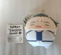 ハイキュー ふわコロりん スペシャル　木兎光太郎　しょぼくれ ジャージ姿