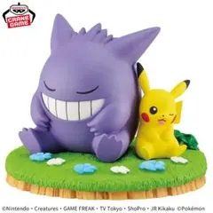 ポケモンモンスター くつろぎタイム　2個セット
