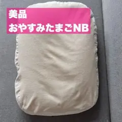 天使のたまご うつぶせまくら/水色カバー付 - メルカリ