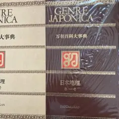ほぼ新品・小学館の万有百科大事典６冊 2025年最新】万有百科大事典の人気アイテム - メルカリ