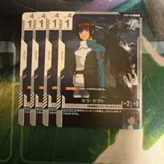 2025年最新】キラ・ヤマト カードの人気アイテム - メルカリ