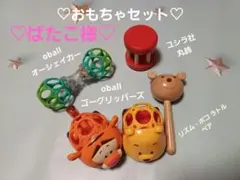 ♡オーボール&リズム・ポコ ラトル ベア&ユシラ社 丸鈴♡可愛いおもちゃセットのサムネイル