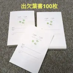 R*様 招待状 出席 欠席 返信ハガキ 100枚 結婚式 2次会 パーティ