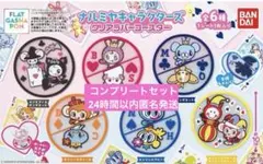 ナルミヤキャラクターズ クリアラバーコースター コンプリートセット