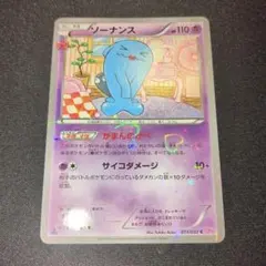 2025年最新】ソーナンス ポケキュンの人気アイテム - メルカリ