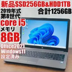 SSD256GB★第8世代 i5 オフィス付きノートパソコン Windows11