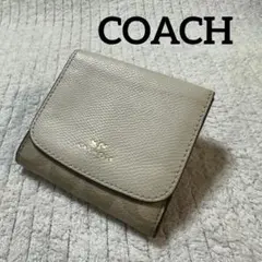 COACH（コーチ） モノグラム ホワイトベージュ モノグラム 三つ折り財布