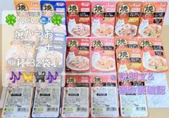 ☆チャオ 焼かつおディナー⑥種30袋+グレインフリー♪ 計32袋♪☆のサムネイル