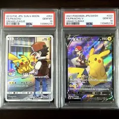 ピカチュウ V CHR CSR PSA10 連番 【超希少】 2枚セット