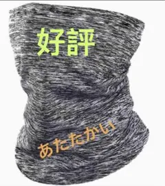 ブラックネックウォーマー フェイスカバー メンズ 冬用高機能断熱フリース素材