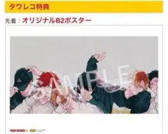 2025年最新】ギヴン the best ポスターの人気アイテム - メルカリ