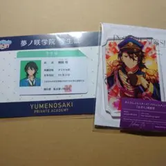 【あんスタ】朔間零セット