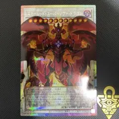 遊戯王 スカーレッドスーパーノヴァドラゴン オーバーフレーム
